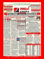 SMART INVESTMENT -Gujarati